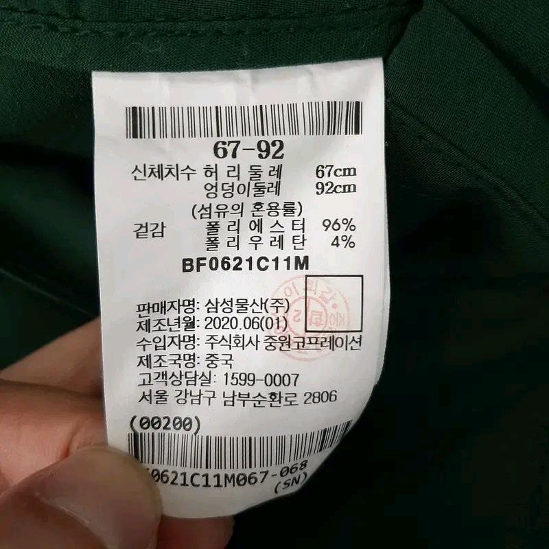 빈폴레이디 9부 일자핏 슬랙스 S 6