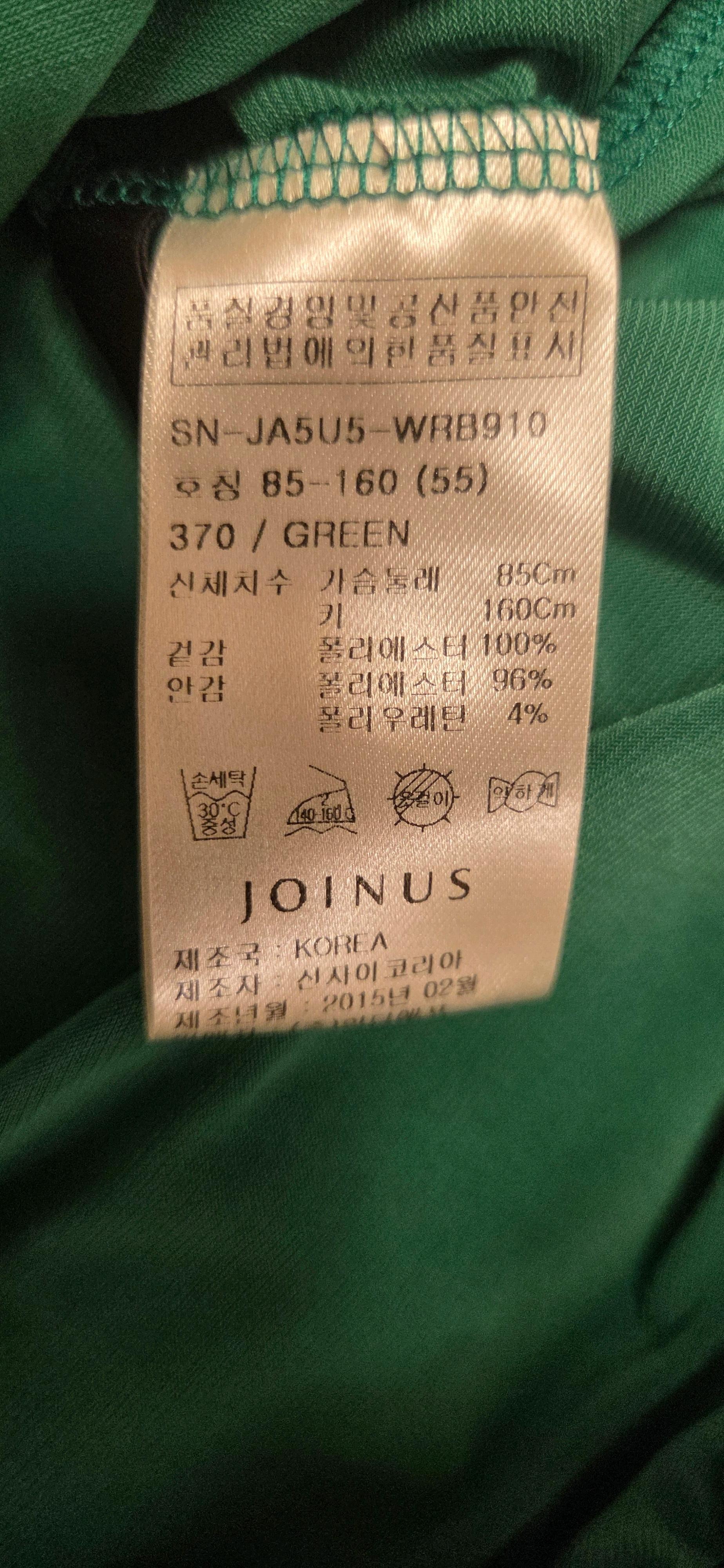 조이너스 그린 반팔 티셔츠 2