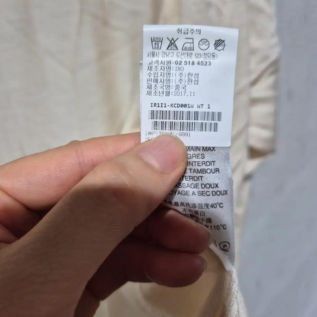 이로 가디건 베이지 6