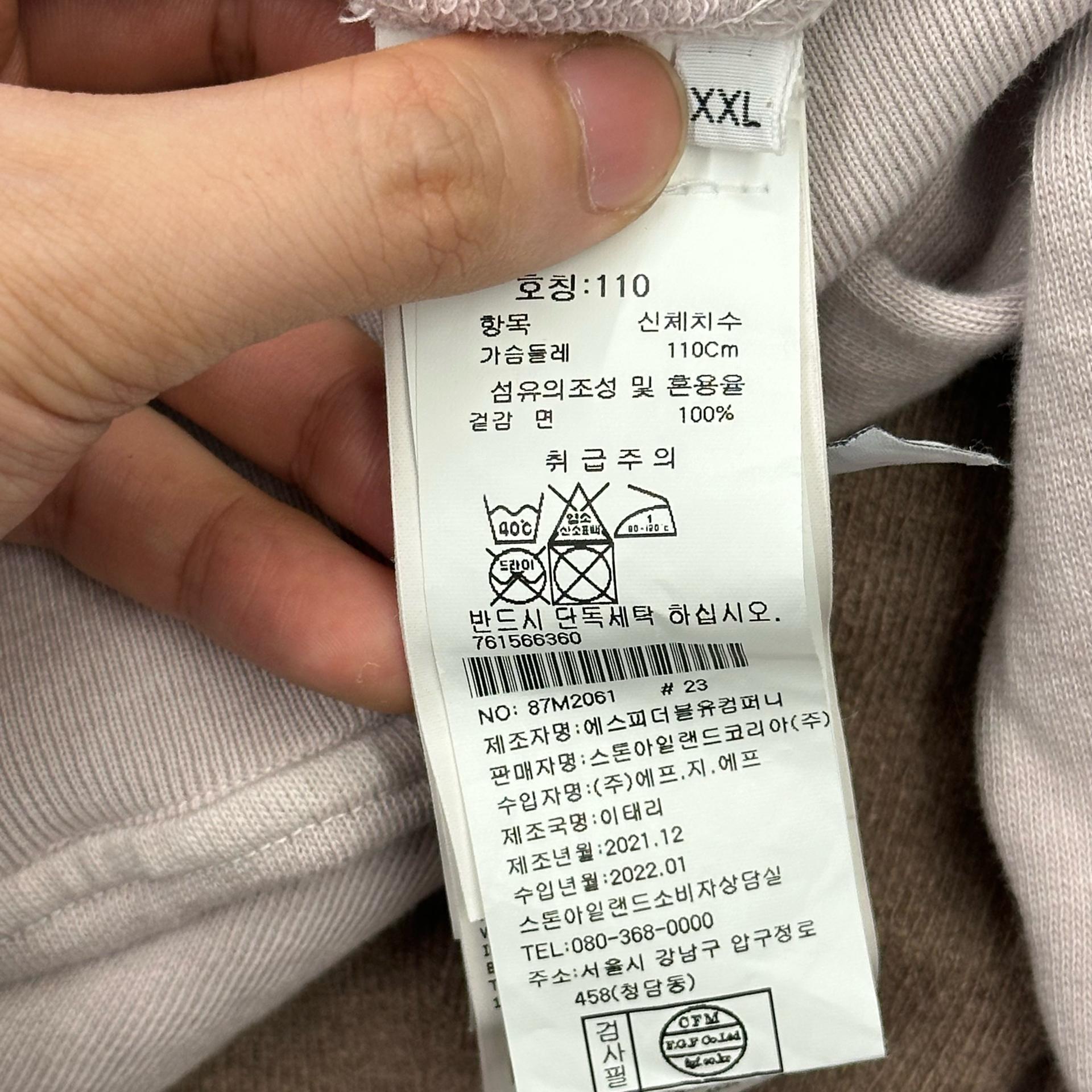 XXL 스톤아일랜드 맨투맨 6