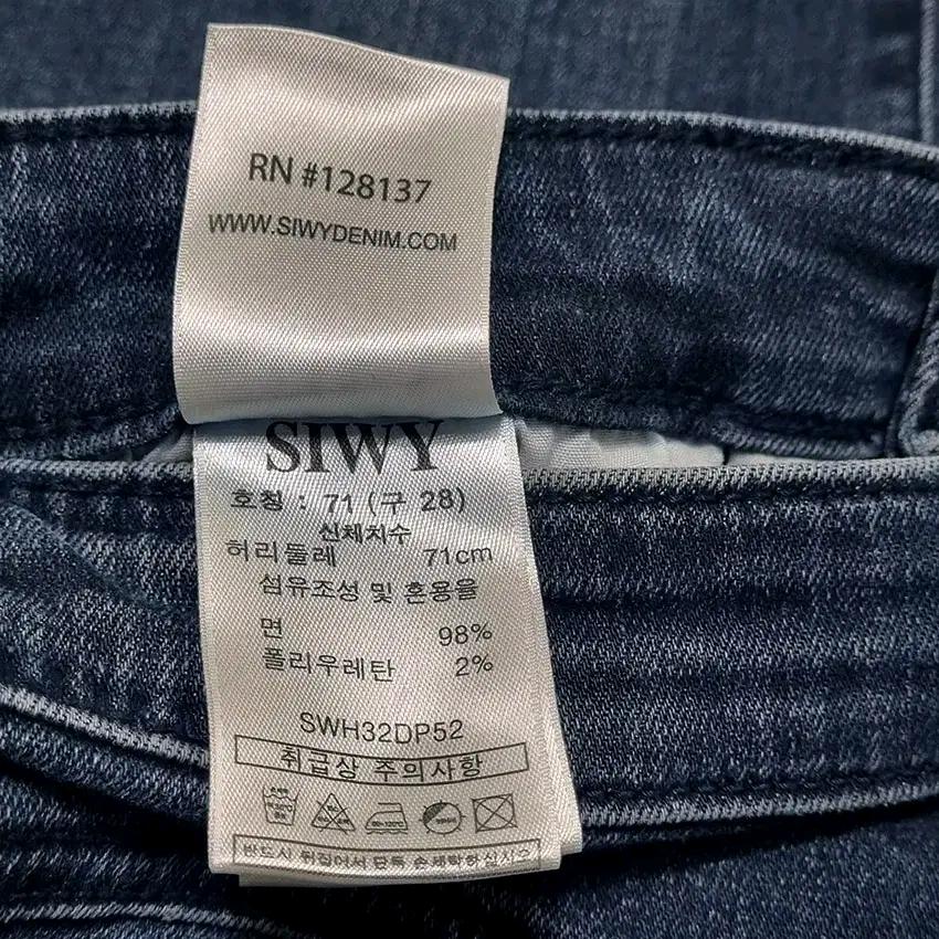 씨위 여성 스판 세미부츠컷 데님팬츠 블루71 (HU45444) 7