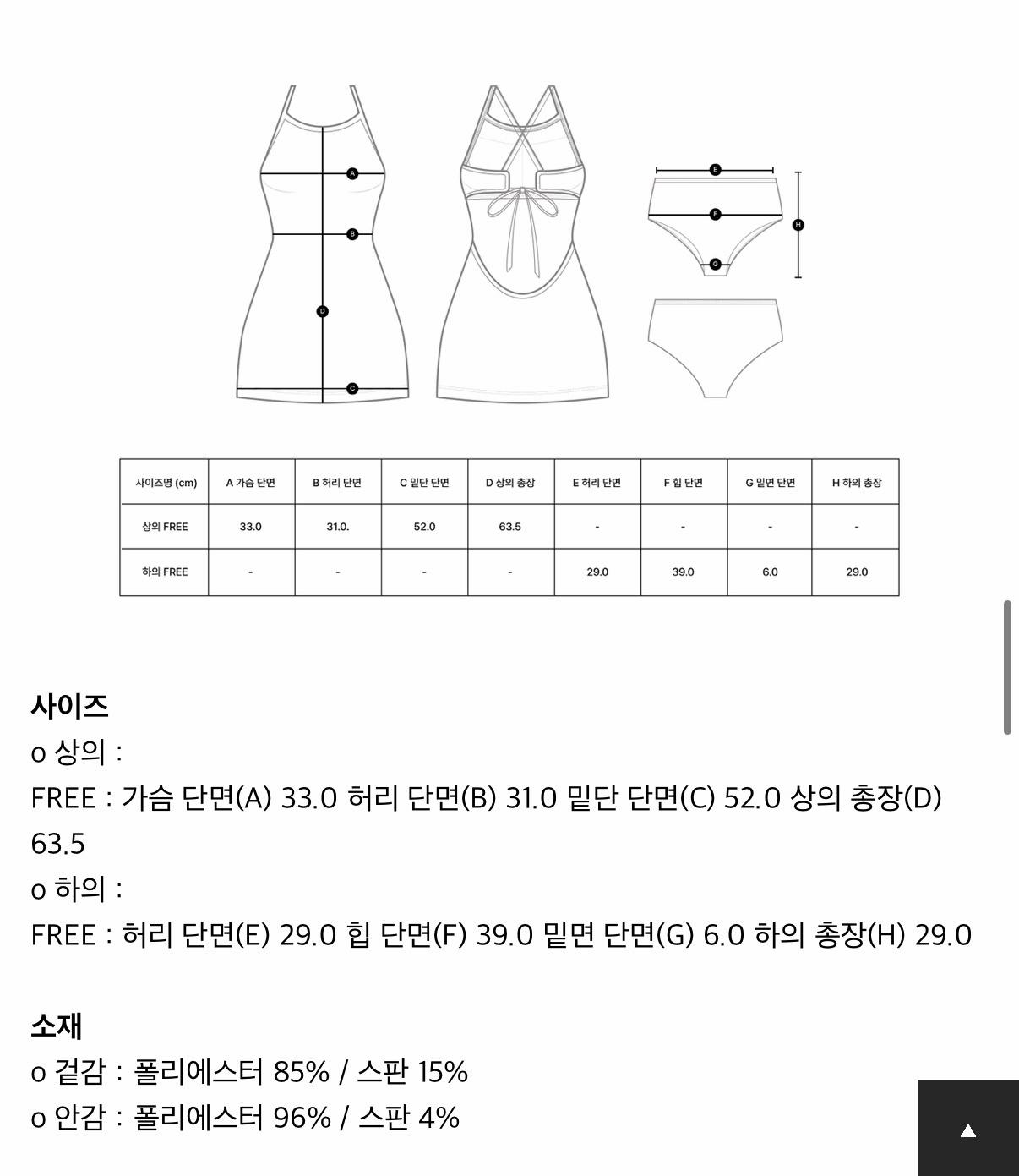 핀카 스파이시 오렌지 스트라이프 수영복 세트 7