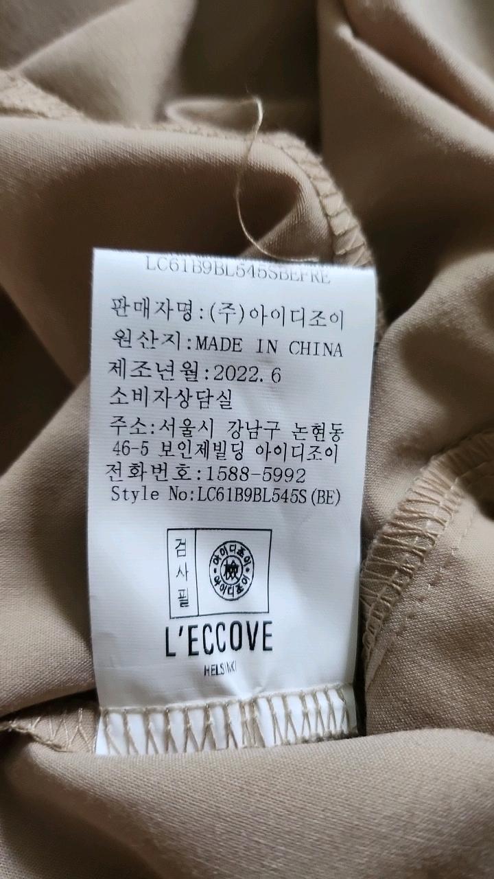 렉코브 베이지 가오리 셔츠 팬츠 세트 4