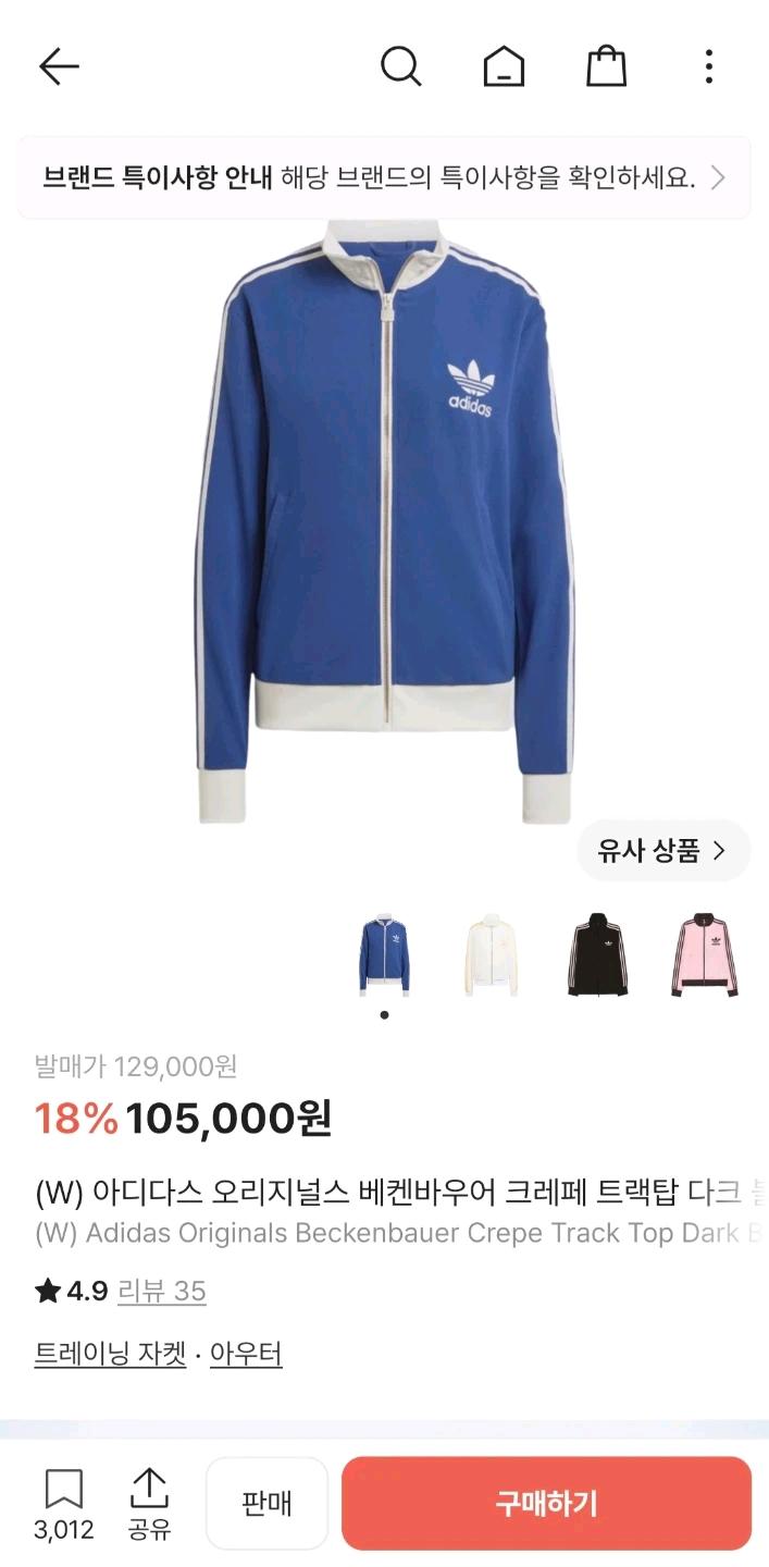 아디다스 베켄바우어 트랙탑 다크 블루 2