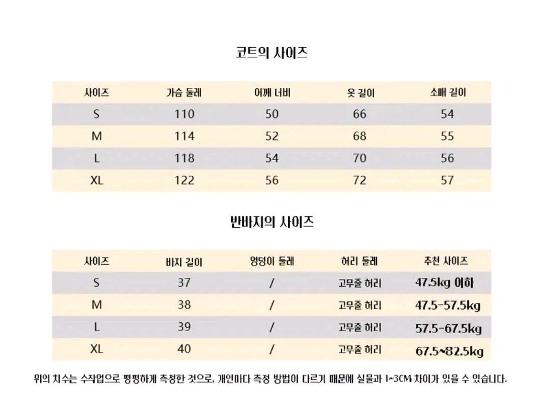 ST34 화이트 배색 윈드브레이커 세트 10