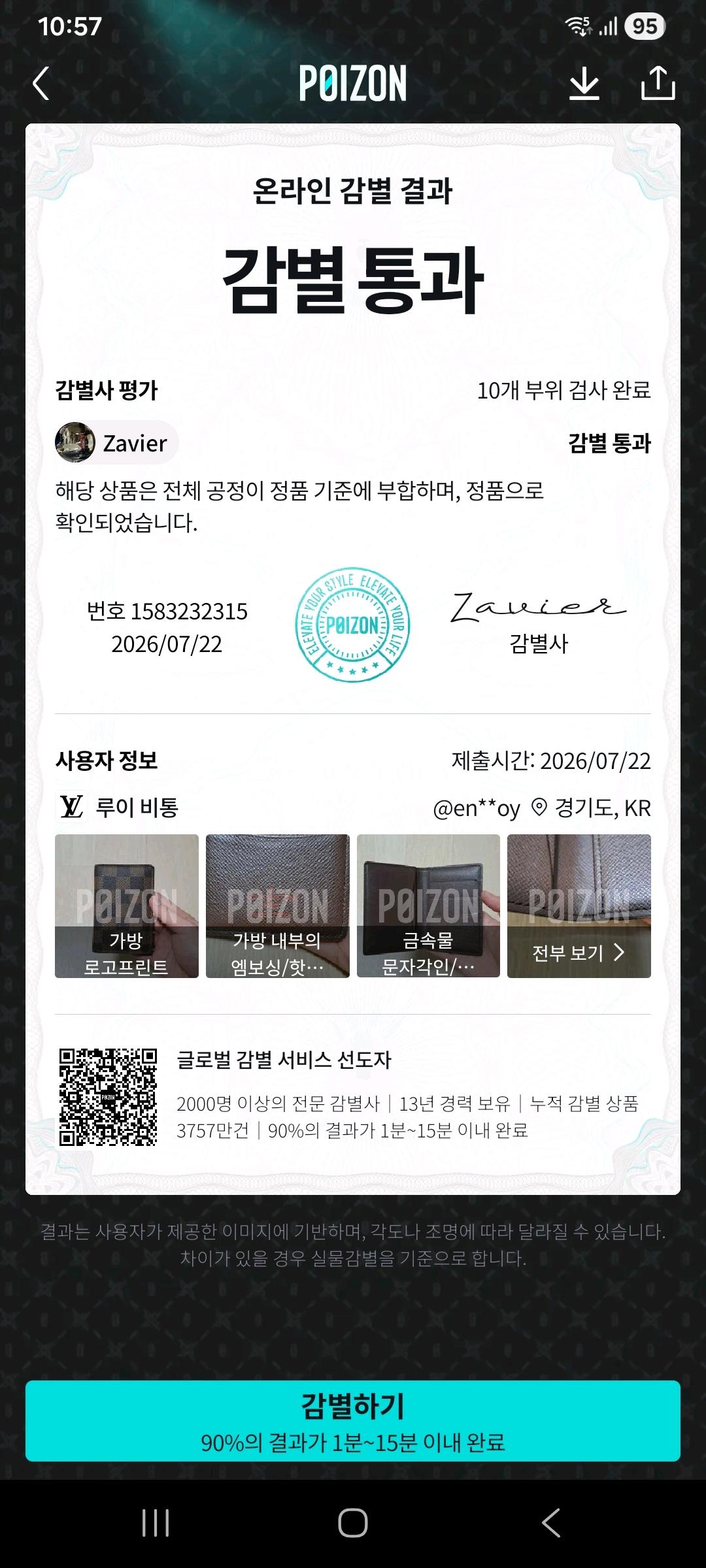 [100%/정품] 루이비통 다미에 오거나이저 지갑 에벤, 루이비통지갑,루이비통카드지갑 11
