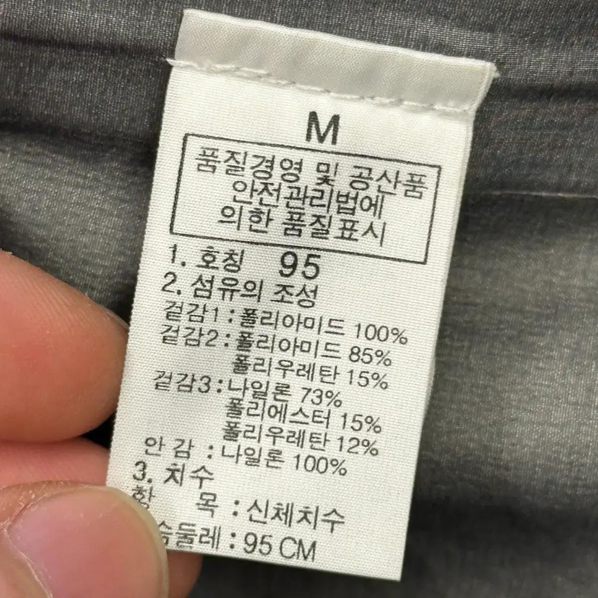 95 노스페이스 써밋 고어텍스 바람막이 자켓 6