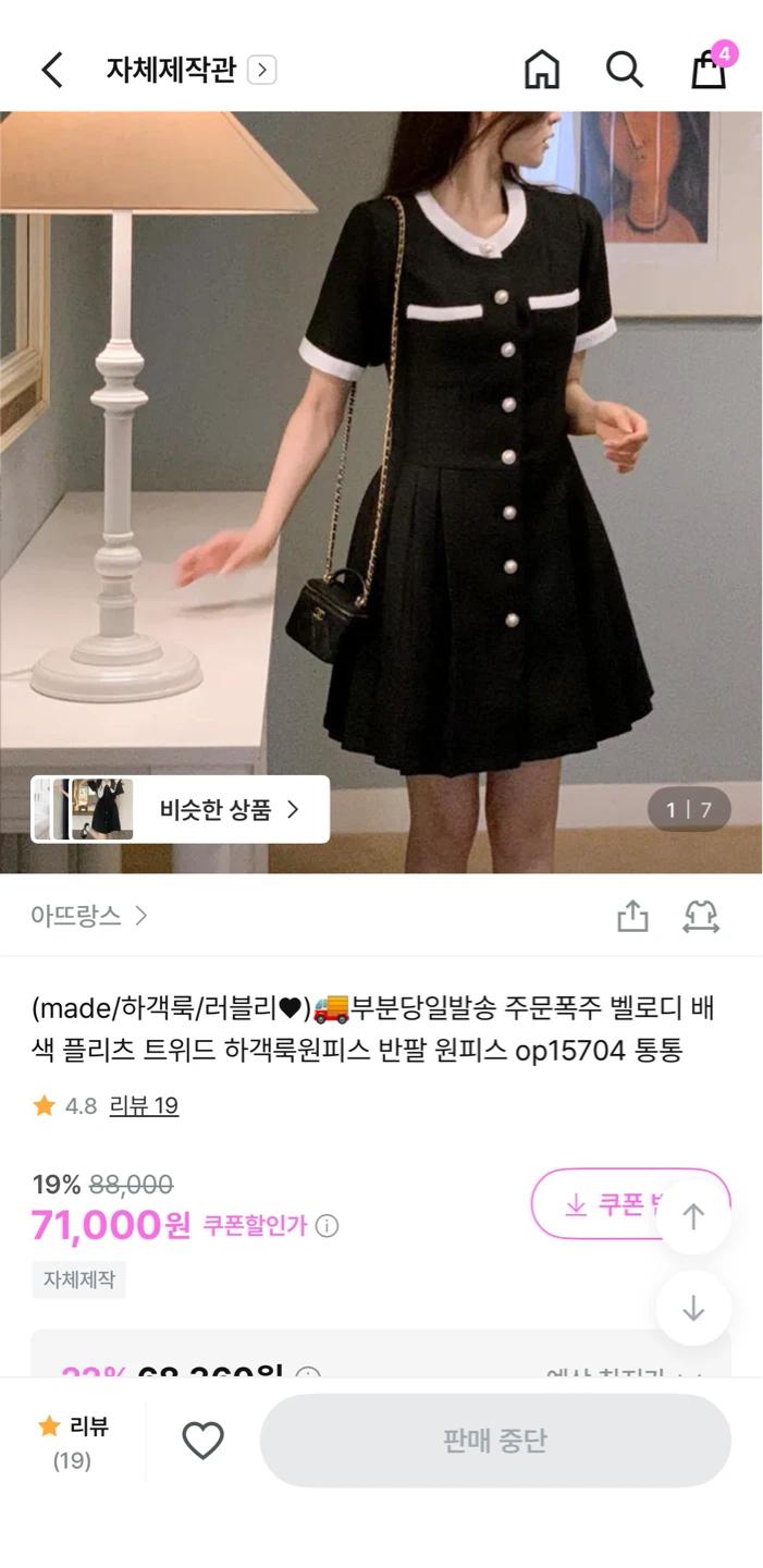 미착용 새상품 택달림) 아뜨랑스 플리츠 트위드 원피스 L사이즈 3