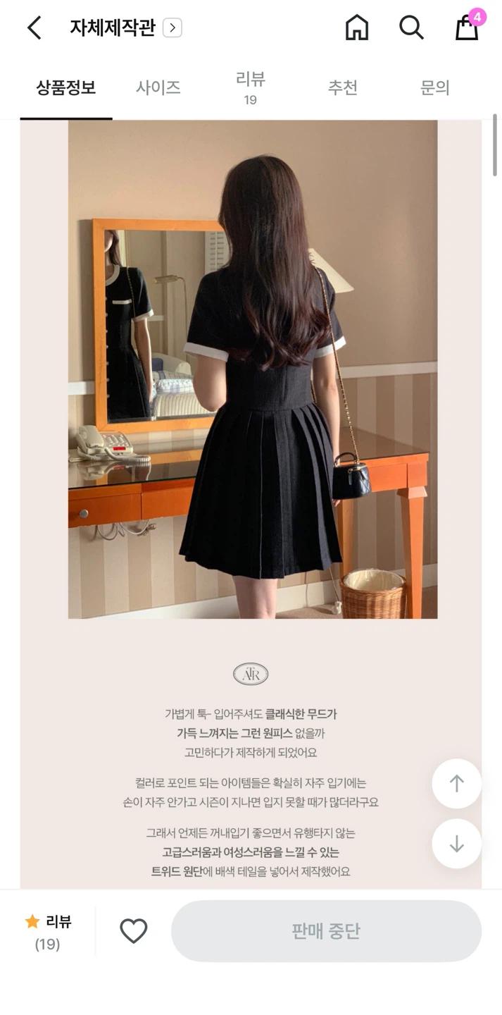 미착용 새상품 택달림) 아뜨랑스 플리츠 트위드 원피스 L사이즈 5