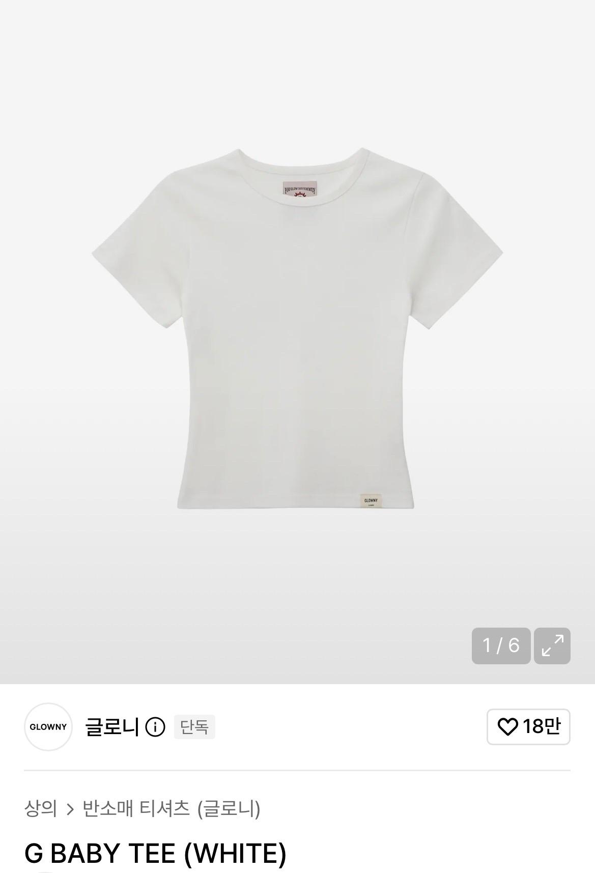 글로니 G 베이비 티셔츠 화이트 4