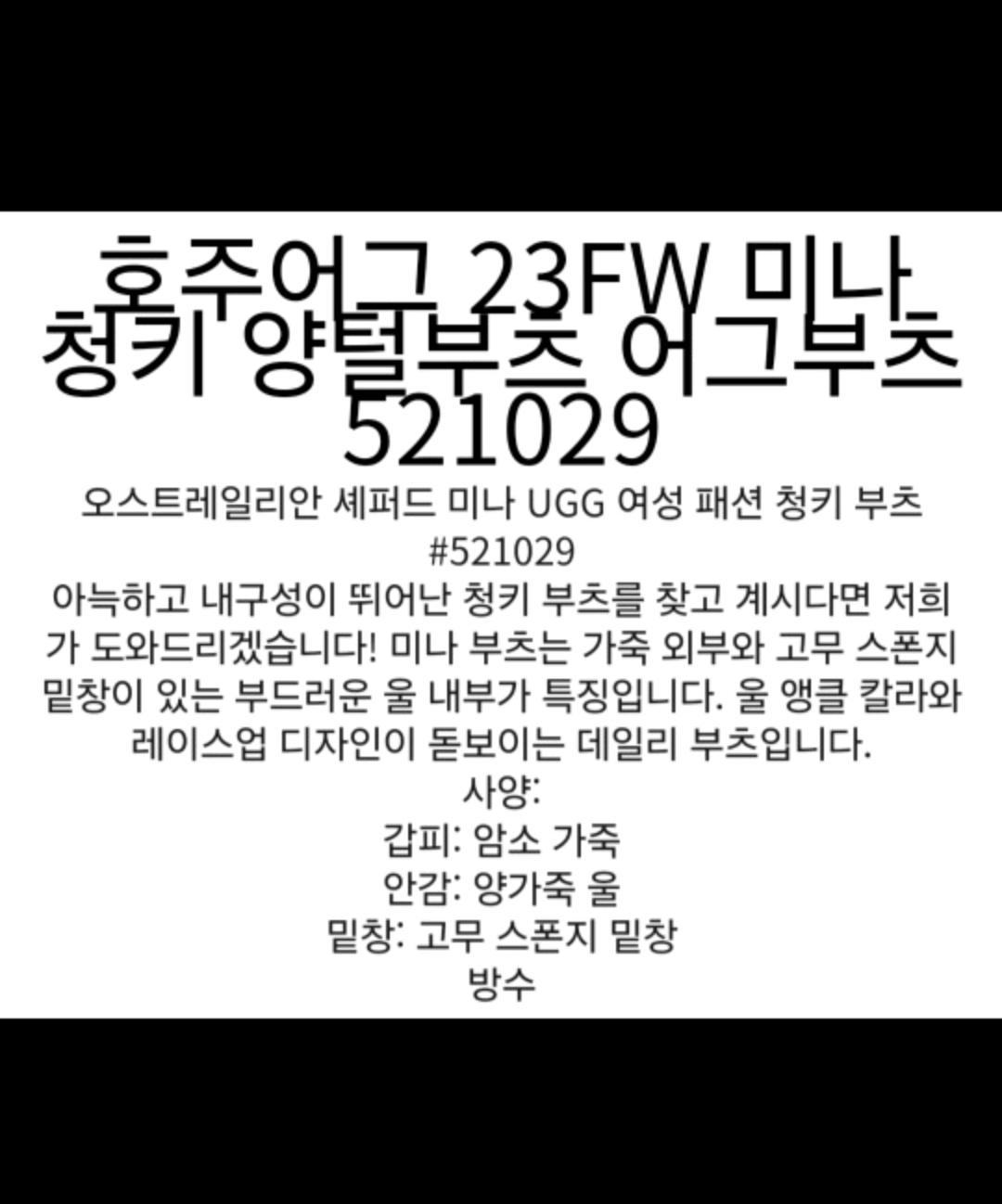 (새상품)23fw 어그부츠 225사이즈 5