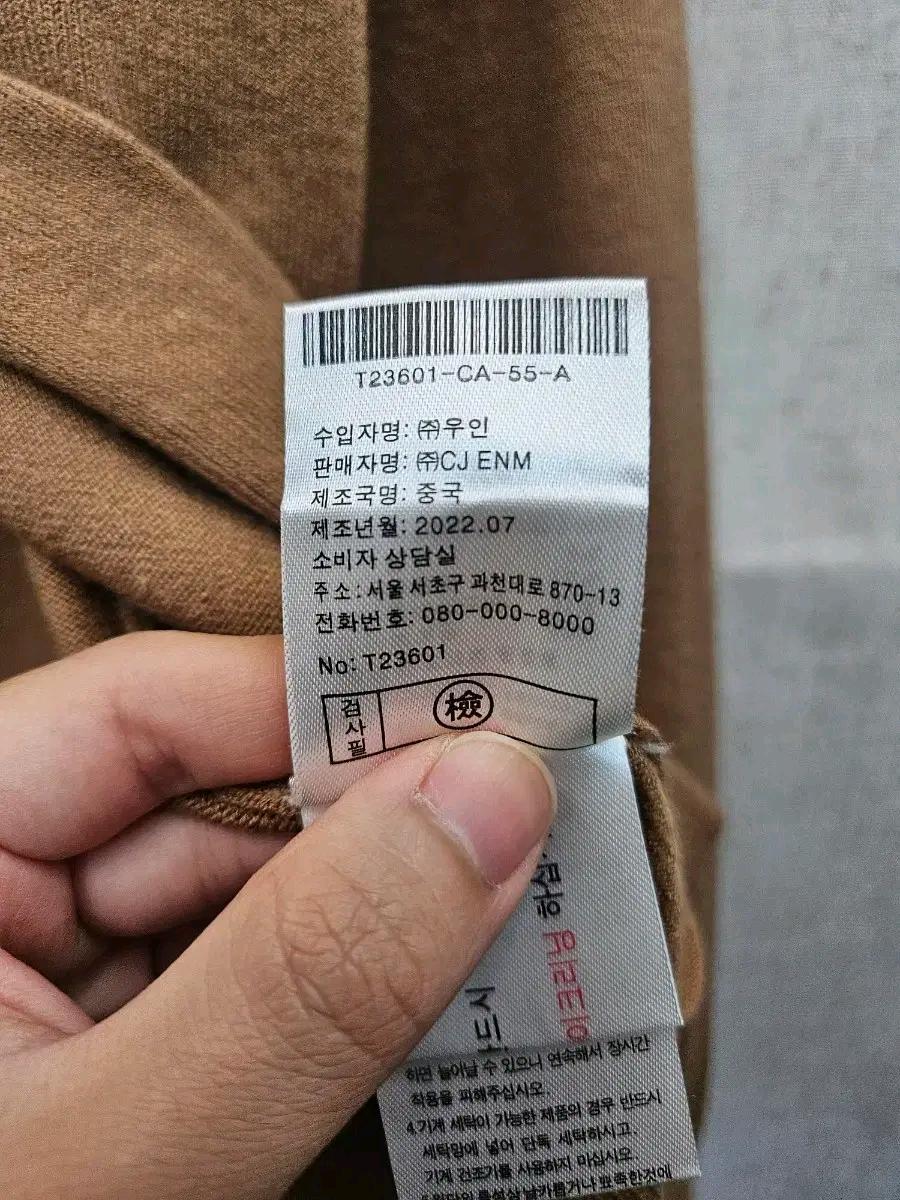 세루티 1881 베이지색 니트 가디건 (224 6