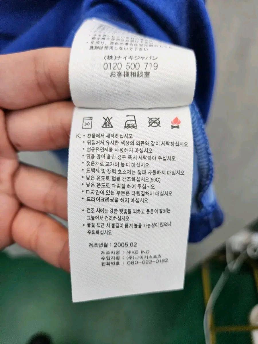 나이키 블루 빈티지 풋볼 저지 (216 8