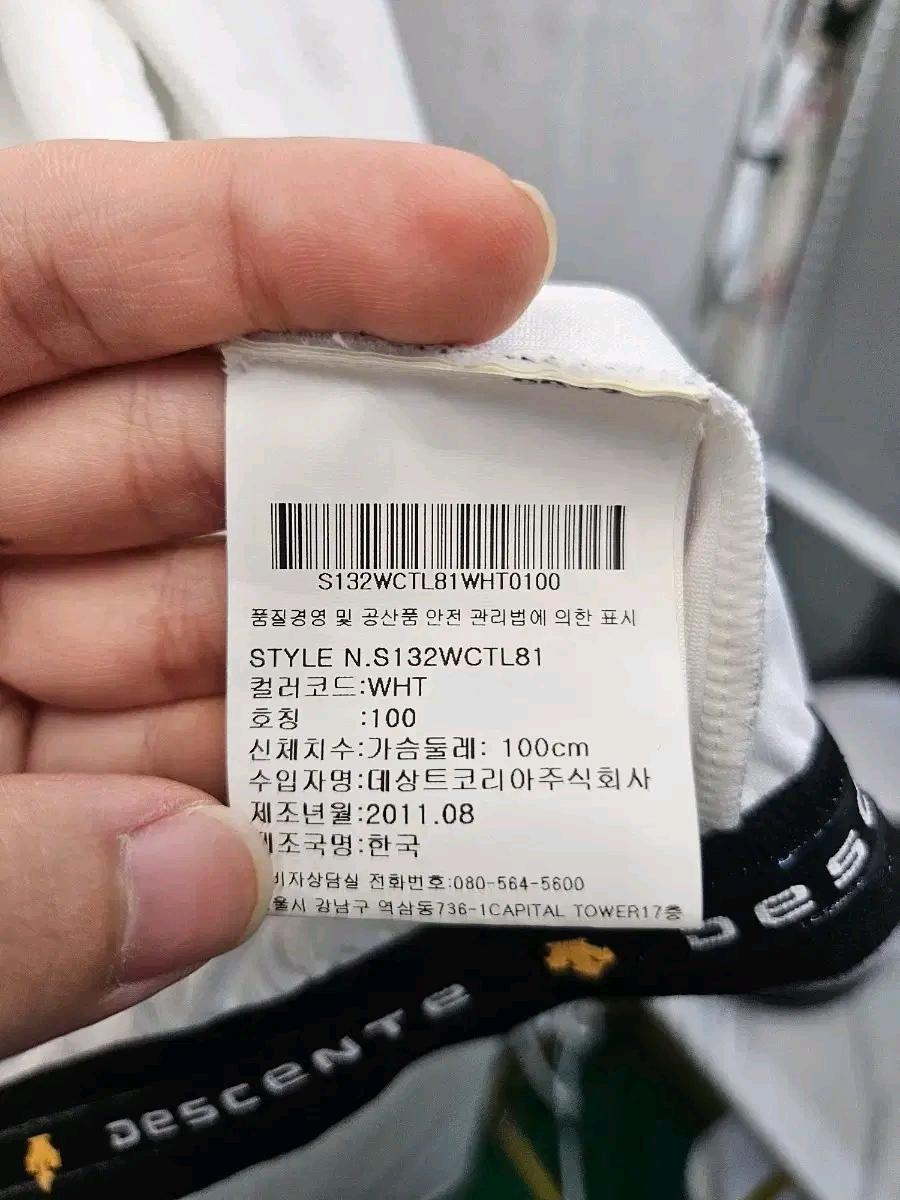 데상트 화이트 사이클 져지 342. 5