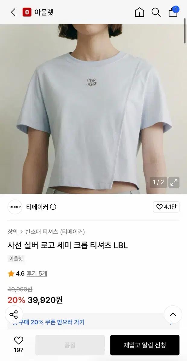 티메이커 사선 실버 로고 세미크롭 티셔츠 4