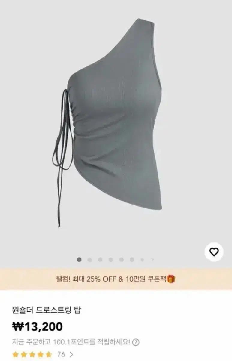샵사이다 원숄더 드로스트링 탑 2