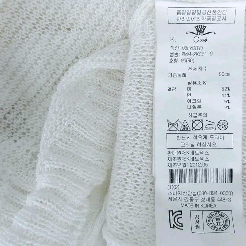 오즈세컨 여성 여름 7부 마혼방 니트가디건 연IV 90 (HU45517) 6