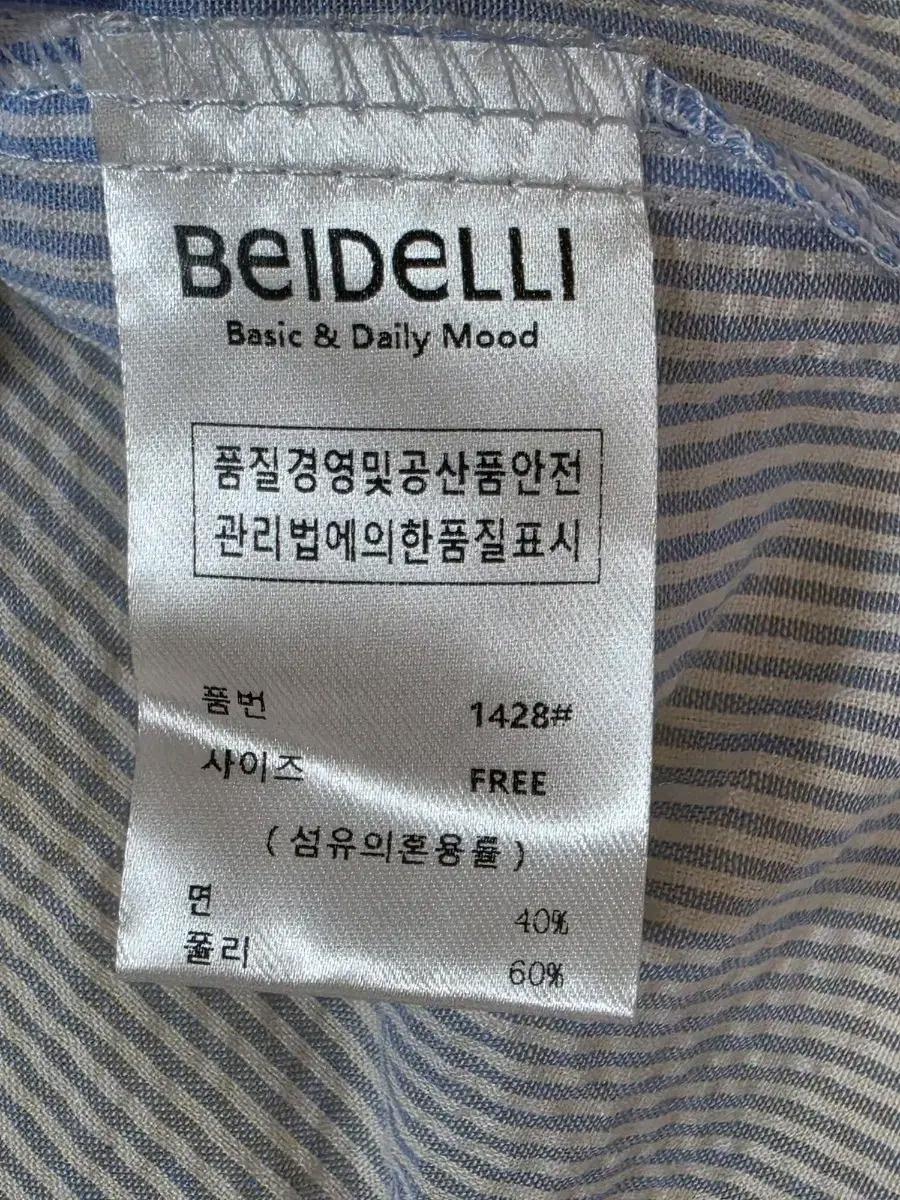 25ss 베이델리 시어서커 크롭 셔츠 새상품 6