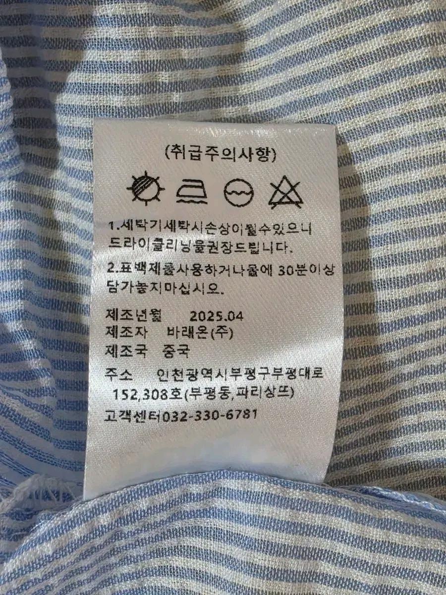 25ss 베이델리 시어서커 크롭 셔츠 새상품 7