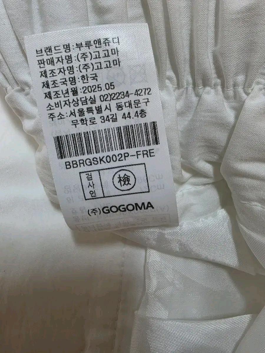 26ss 부루앤주디 롱 스커트 8