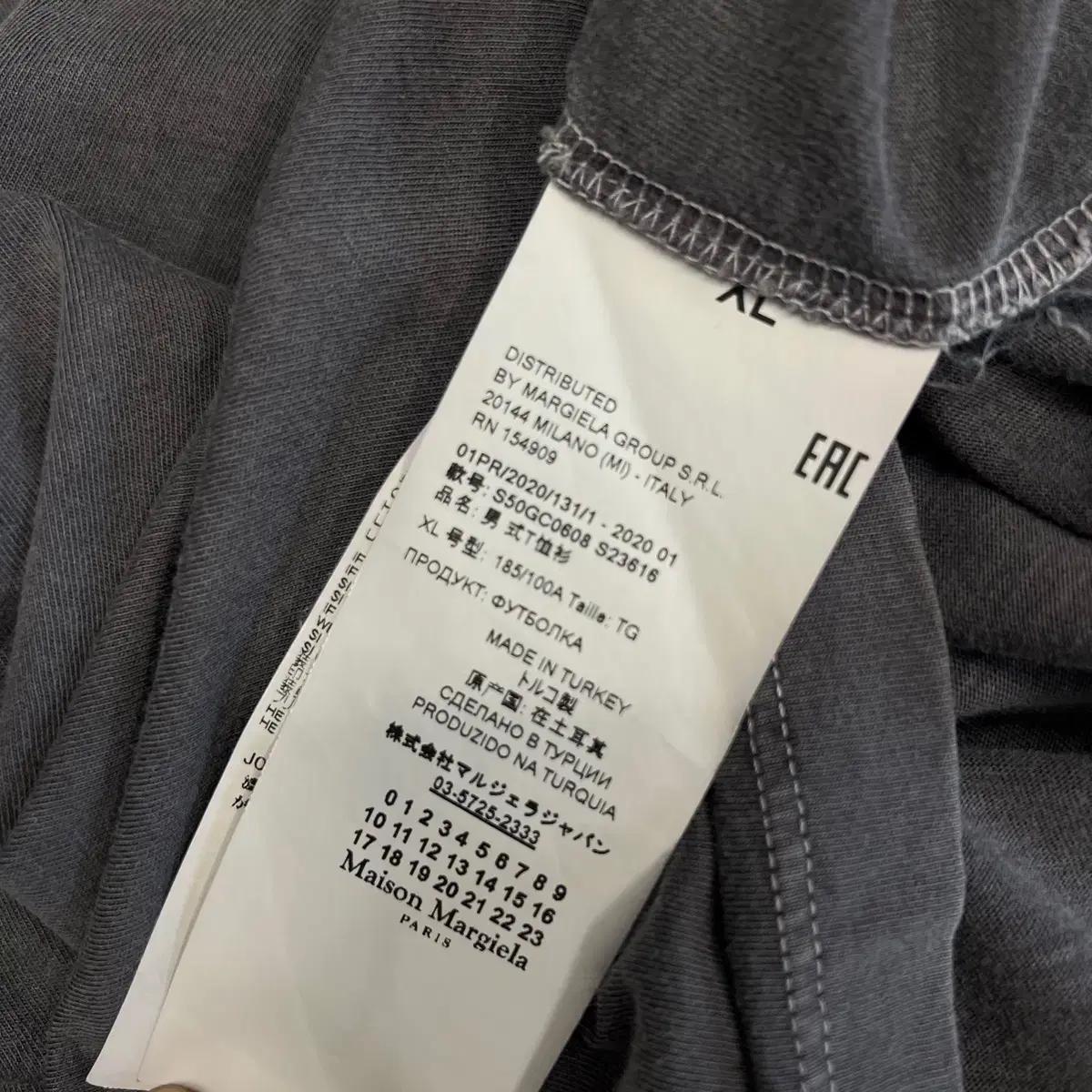 XL 메종 마르지엘라 그레이 반팔티 6