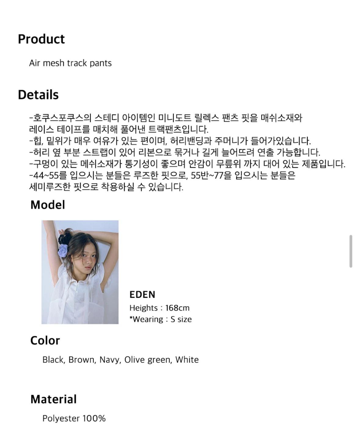 [호쿠스포쿠스] 에어 매시 트랙 팬츠_네이비 8