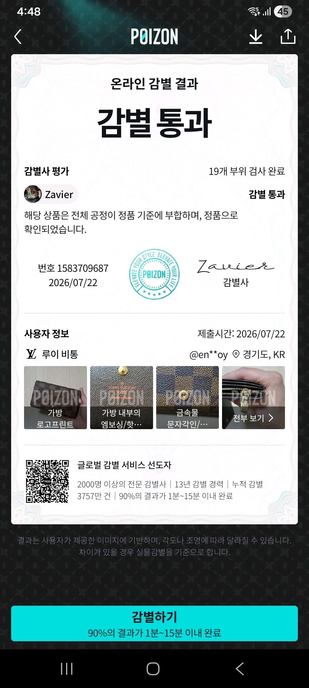 [새상품급/정품] 루이비통 다미에 에벤 트레조르 지퍼 중지갑, 루이비통지갑,루이비통중지갑 11
