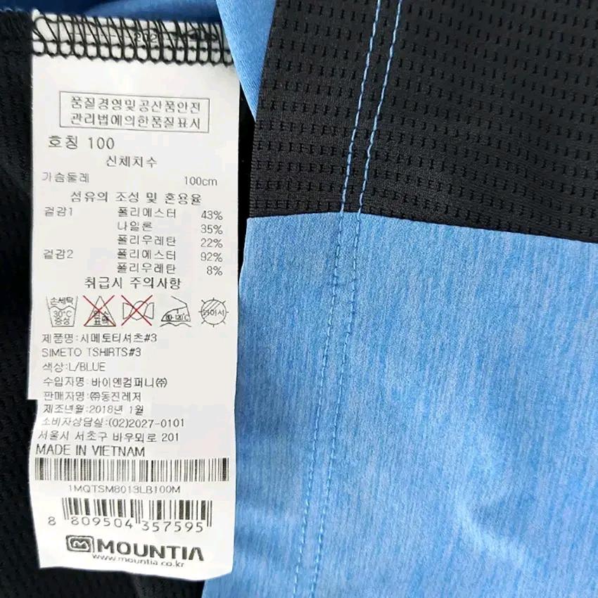 마운티아 남성 여름 반집업 기능성반팔티 블루100 (HU45558) 6
