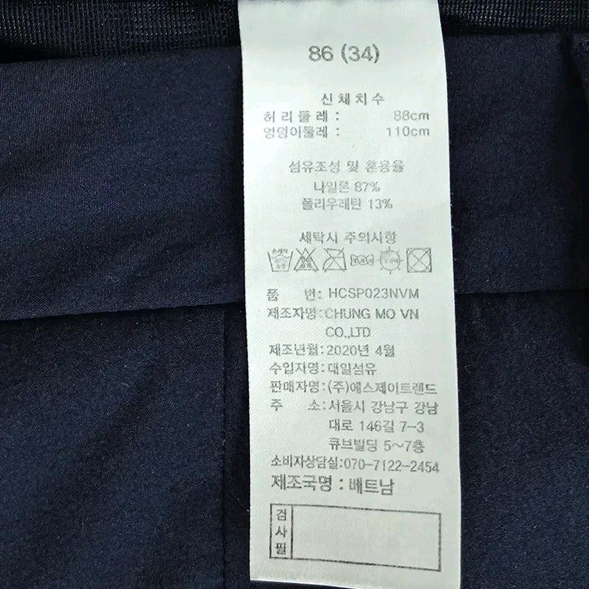 헨리코튼 남성 여름 나일론스판 얇은반바지 네이비86(HU45567) 6