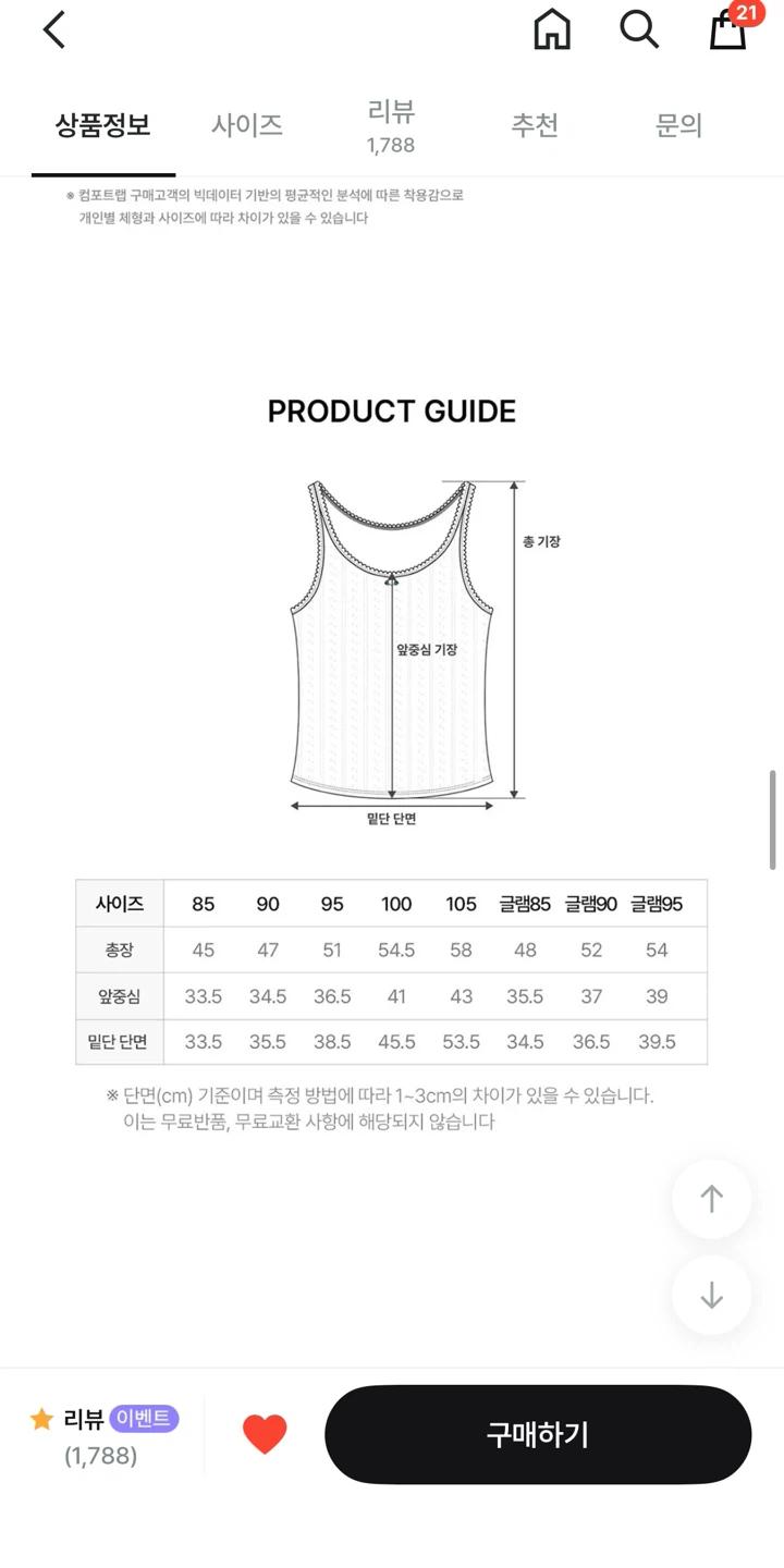 택달린새상품 컴포트랩 에르고핏 나시탑 85 4