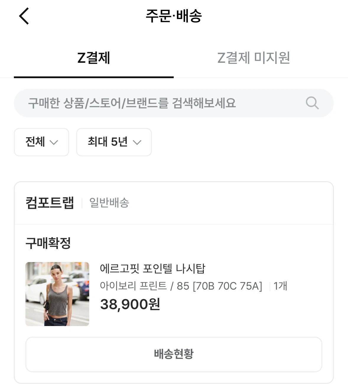 택달린새상품 컴포트랩 에르고핏 나시탑 85 3