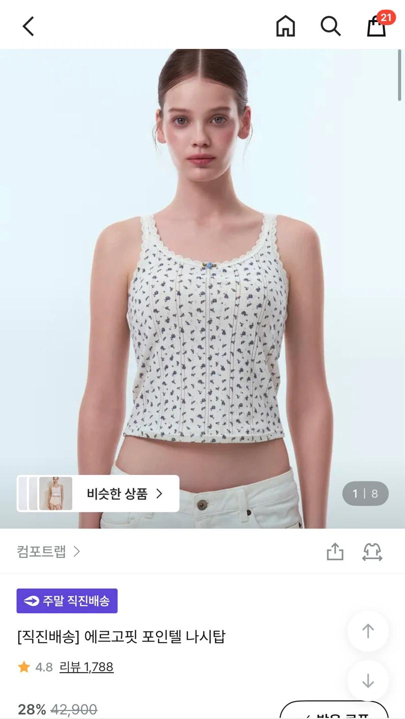 택달린새상품 컴포트랩 에르고핏 나시탑 85 2