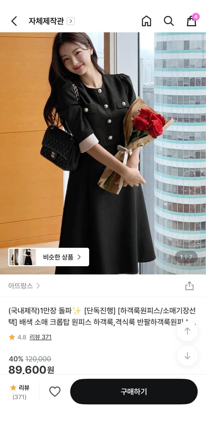 미착용 새상품) 아뜨랑스 배색소매 하객원피스 블랙 M사이즈 5