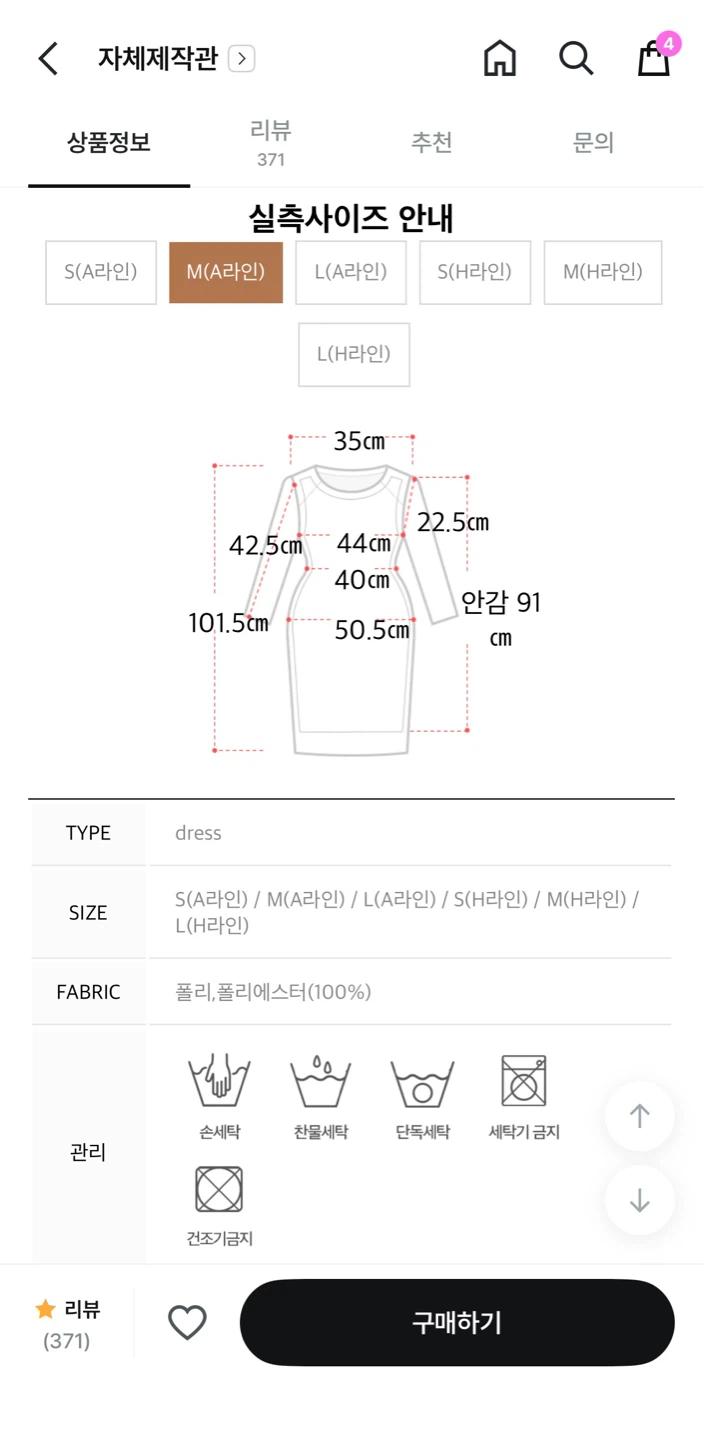 미착용 새상품) 아뜨랑스 배색소매 하객원피스 블랙 M사이즈 8