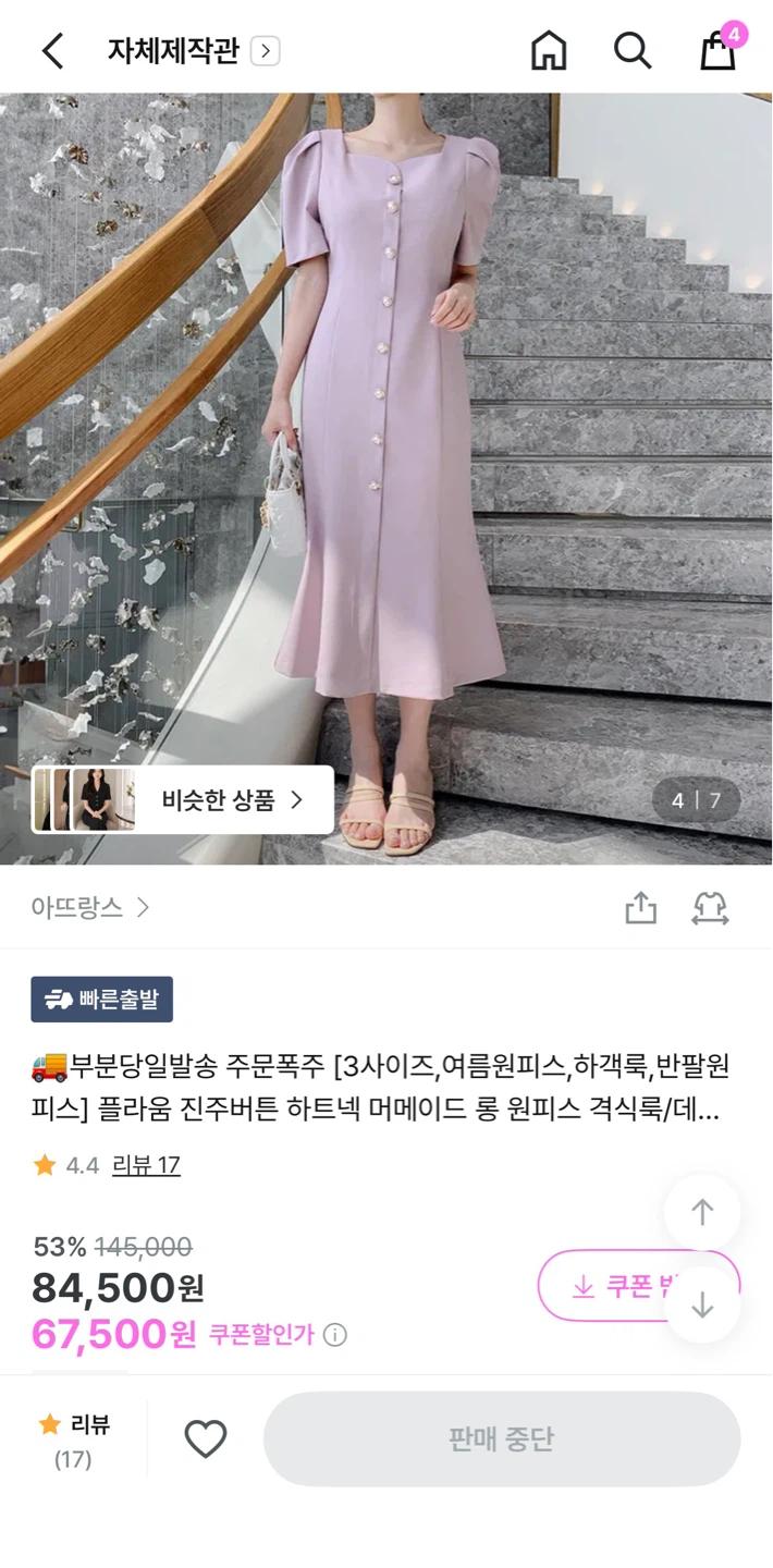 미착용 새상품) 아뜨랑스 머메이드 롱 원피스 라벤더 L사이즈 5