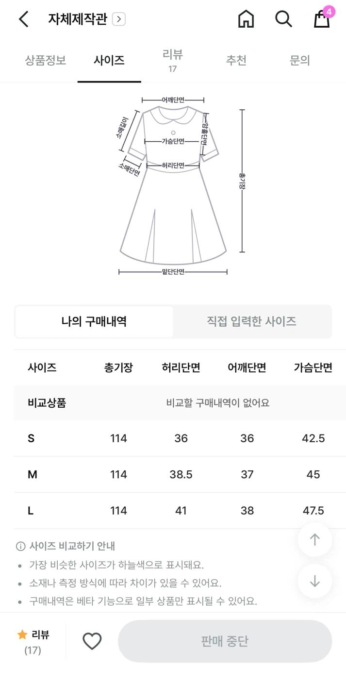 미착용 새상품) 아뜨랑스 머메이드 롱 원피스 라벤더 L사이즈 8