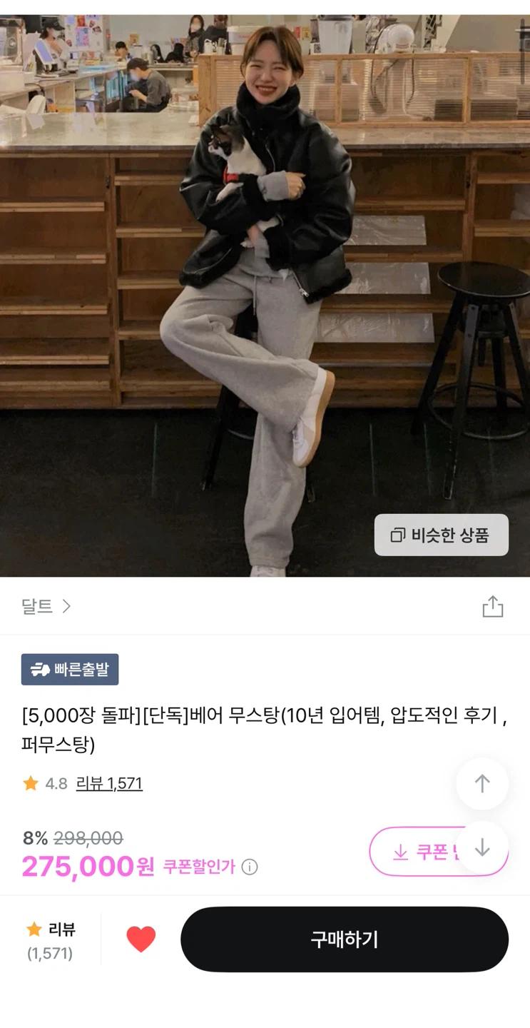 달트) 베어무스탕 블랙색상 1번 시착만함 (원가 298,000) 4