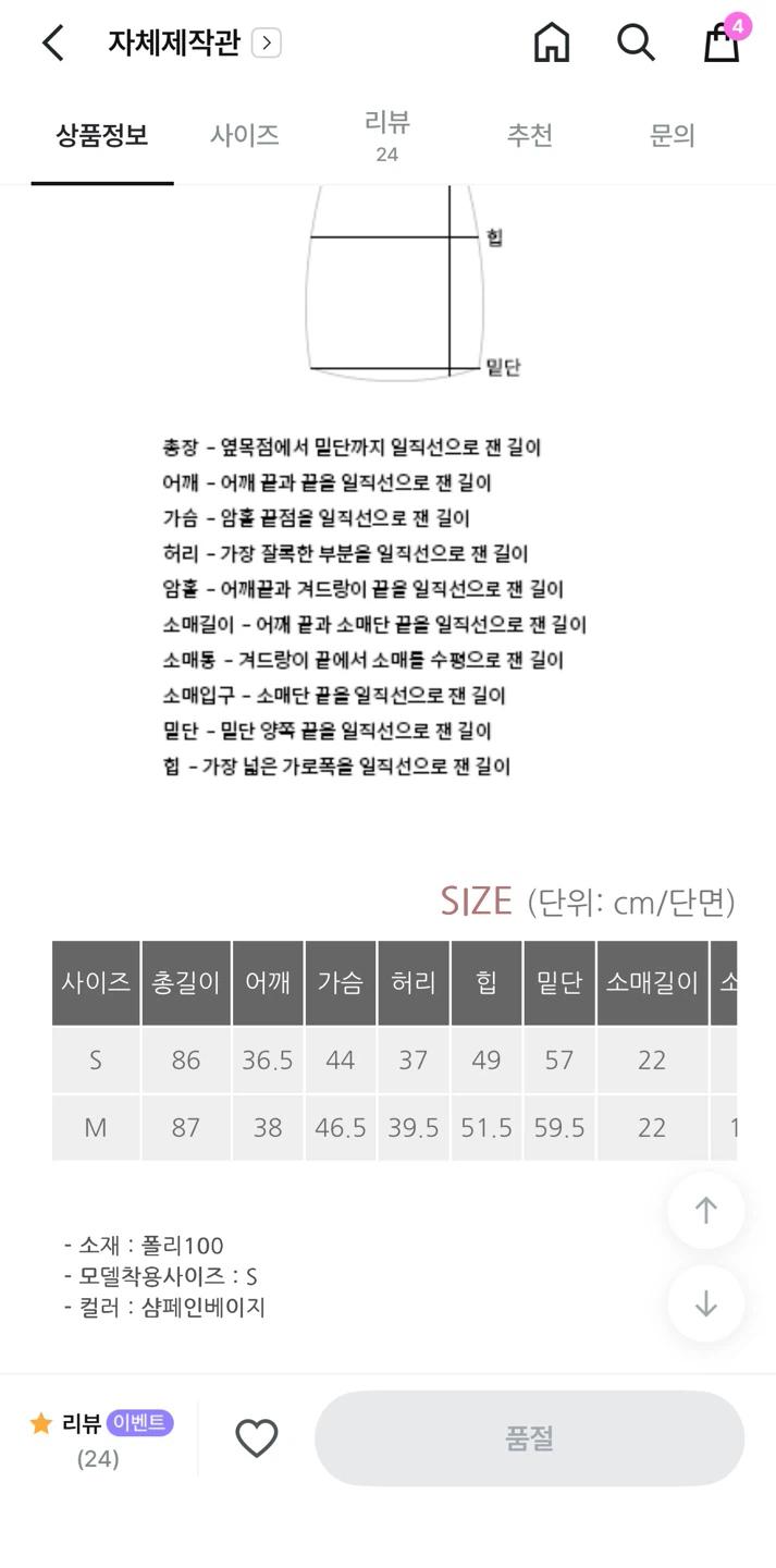 미착용새상품) 베니토 므네 트위드원피스 M사이즈 6