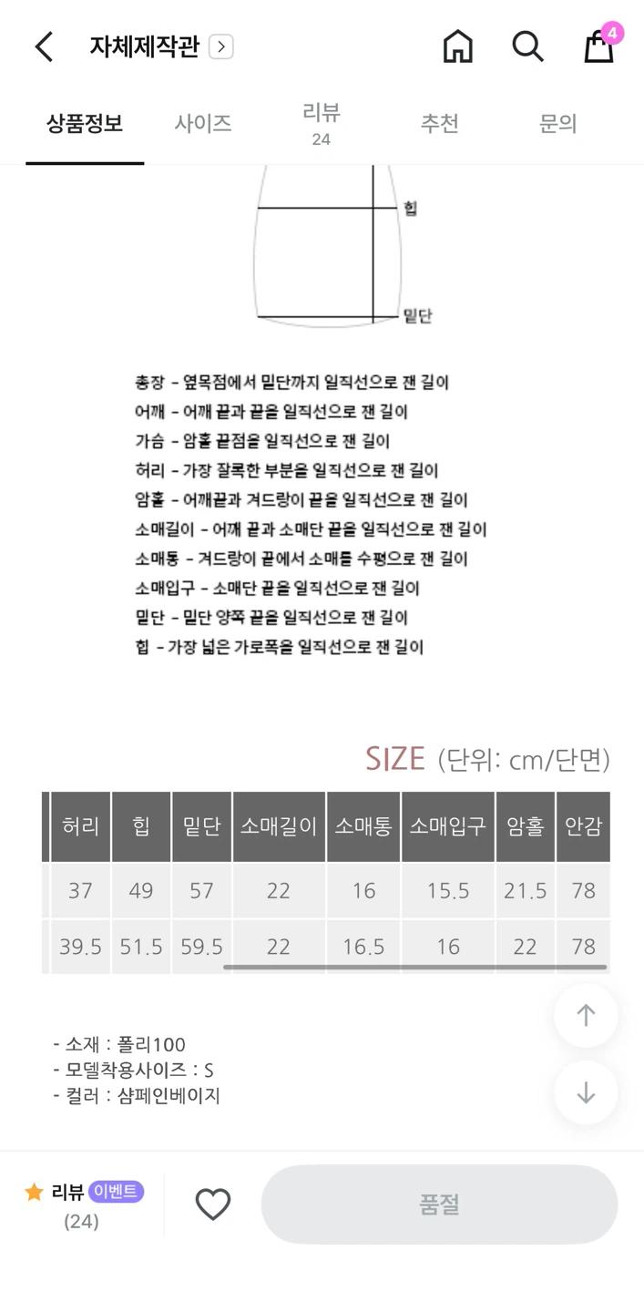 미착용새상품) 베니토 므네 트위드원피스 M사이즈 9