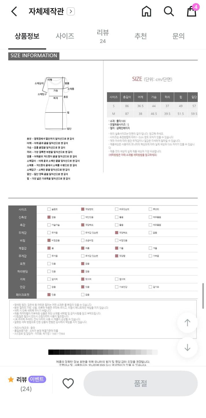 미착용새상품) 베니토 므네 트위드원피스 M사이즈 8