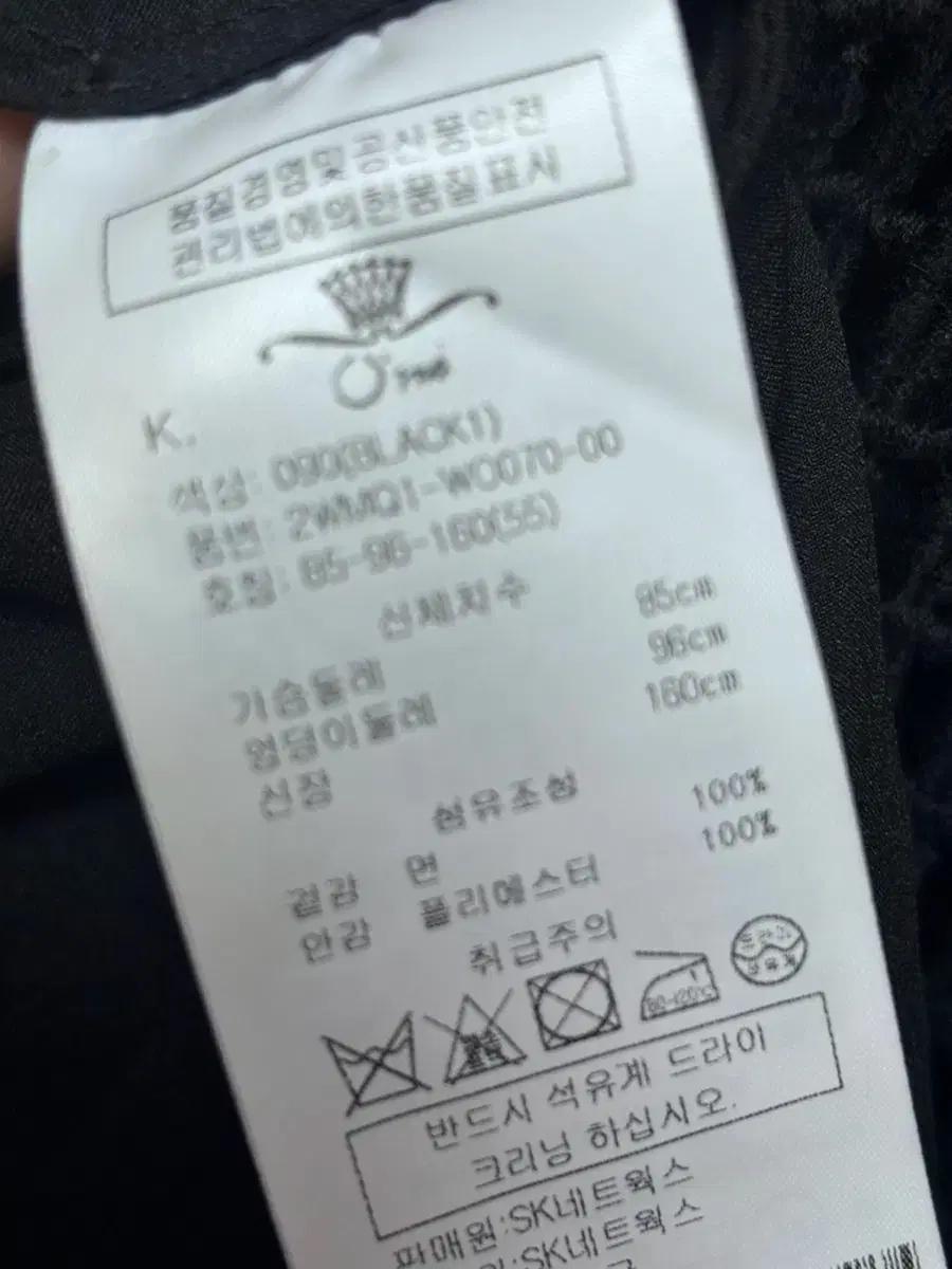 오즈세컨 펀칭원피스 6