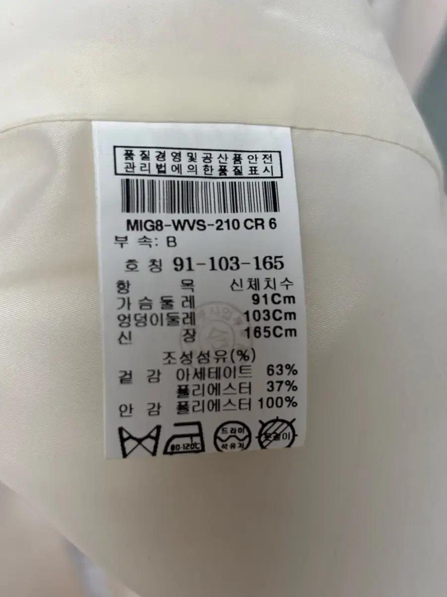 미샤 롱 베스트 5