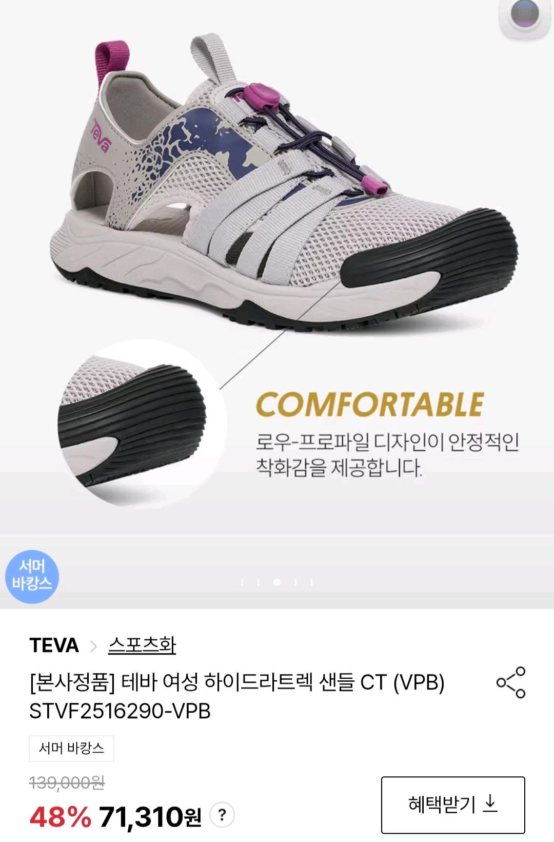 테바 여성 하이드라트렉 스포츠 샌들 그레이 10