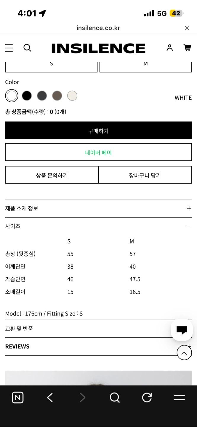 (새상품) 인사일런스우먼 수피마 코튼 프리미엄 티셔츠 화이트 M 5