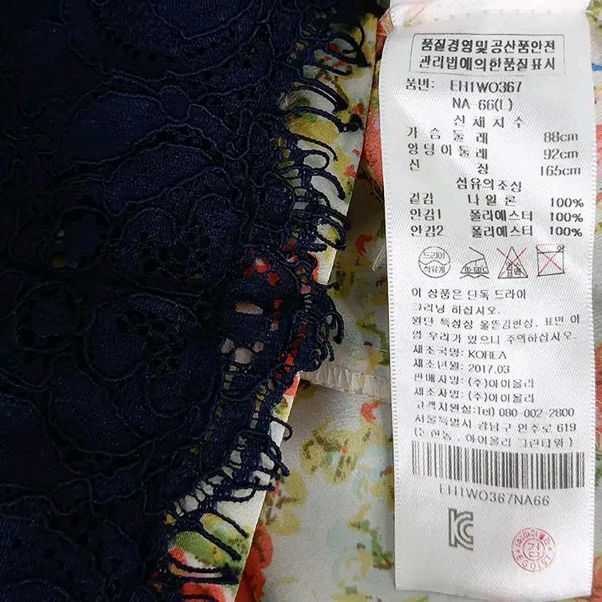 에고이스트 여성 여름 슬림핏 레이스원피스 네이비 (HU45630) 6