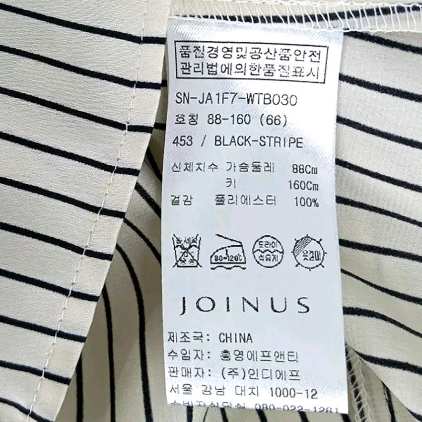 조이너스 여성 여름 반팔블라우스 베이지 (HU45645) 6