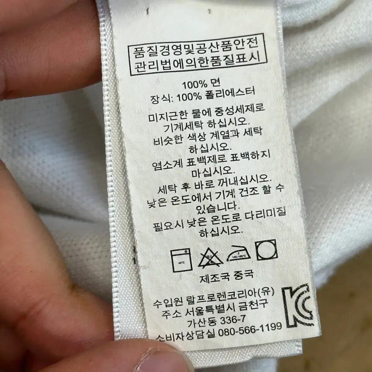 L 폴로랄프로렌 빅포니 USA 화이트 카라 반팔티 7