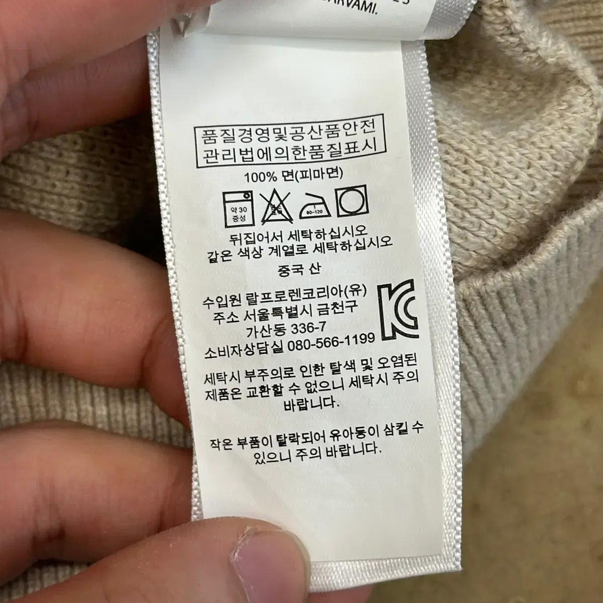XL 폴로랄프로렌 베이지 반집업 니트 7