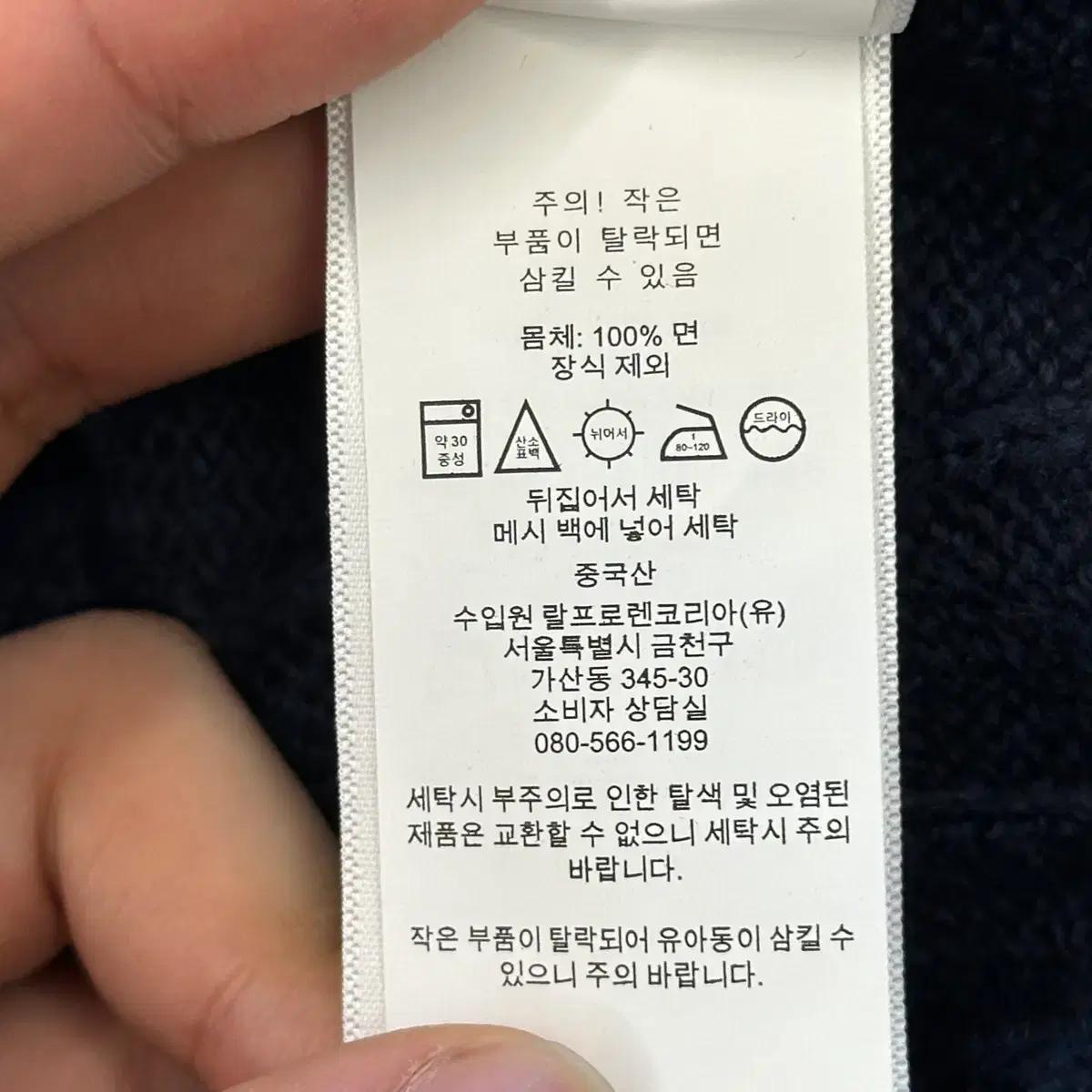 S 폴로랄프로렌 네이비 케이블 니트 7