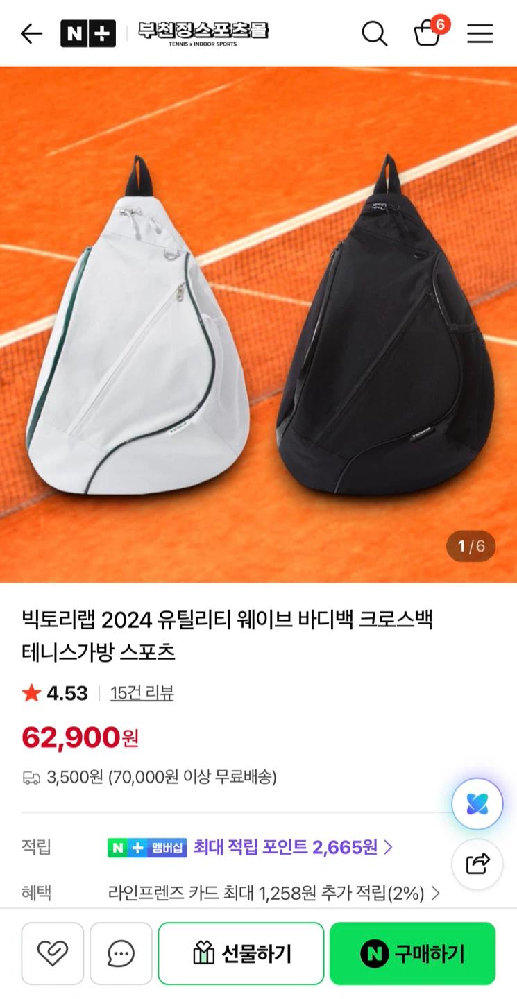 빅토리랩 테니스 가방 슬링백 2
